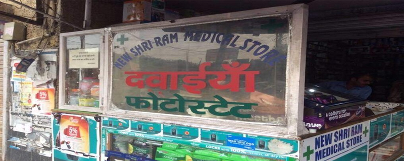 New Shri Ram Medical Store 